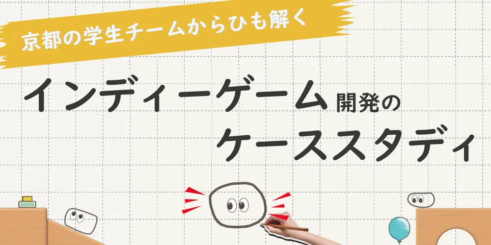 学生インディーの夢!Steamストアで1,000ドル売り上げるまでの道のり